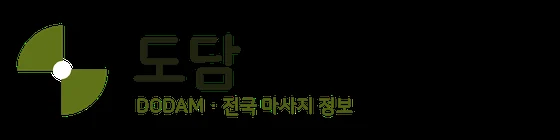 도담